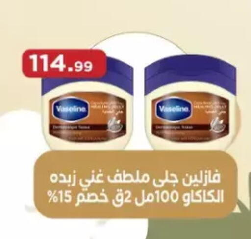 available at El Mahlawy Stores in Egypt - Cairo