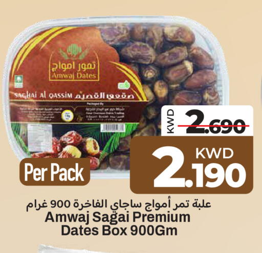 available at مارك & سايف in الكويت - محافظة الأحمدي