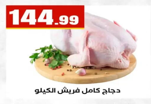 available at El Mahlawy Stores in Egypt - Cairo