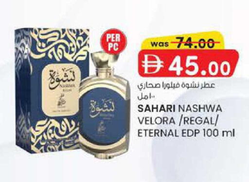 available at Al Safa in UAE - Abu Dhabi