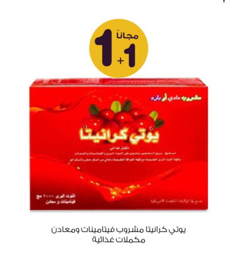 available at Innova Health Care in KSA, Saudi Arabia, Saudi - Tabuk