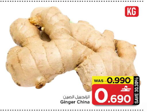 Ginger from China available at مارك & سايف in عُمان - مسقط‎