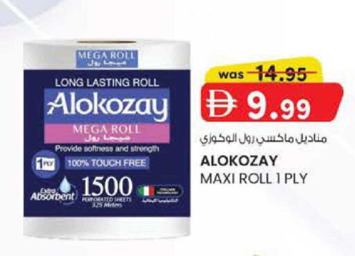 available at ك. الم. للتجارة in الإمارات العربية المتحدة , الامارات - أبو ظبي