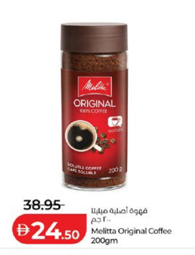 available at Lulu Hypermarket in UAE - Abu Dhabi
