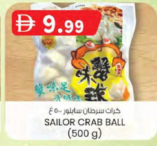 available at ك. الم. للتجارة in الإمارات العربية المتحدة , الامارات - دبي