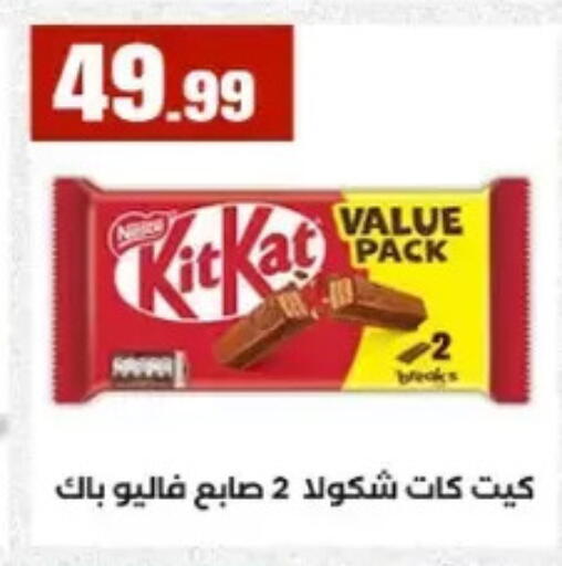 available at مارت فيل in Egypt - القاهرة