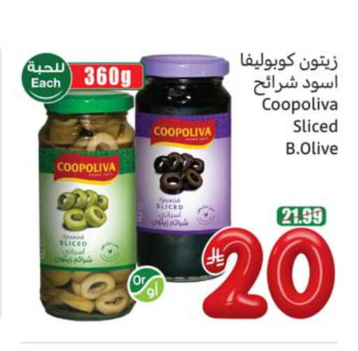 available at أسواق عبد الله العثيم in مملكة العربية السعودية, السعودية, سعودية - الطائف