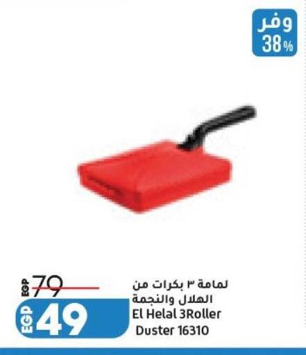 available at Lulu Hypermarket  in Egypt - Cairo