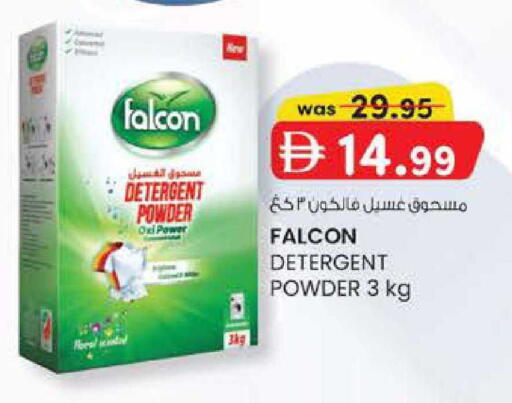 available at Safa Express Supermarket in UAE - Abu Dhabi