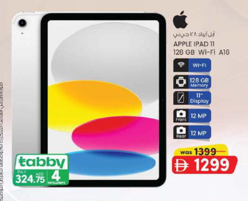Apple available at Safa Express Supermarket in UAE - Abu Dhabi