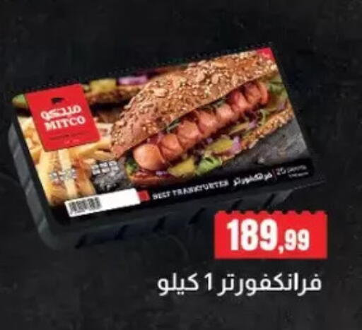 available at مارت فيل in Egypt - القاهرة