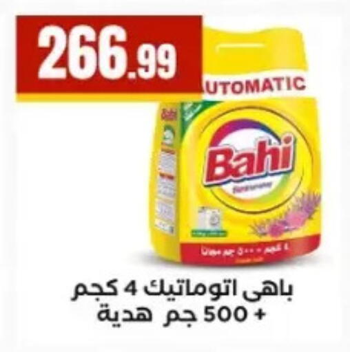 available at مارت فيل in Egypt - القاهرة