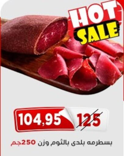 available at اسواق البدر in Egypt - القاهرة