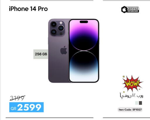 available at آي كونكت in قطر - الضعاين