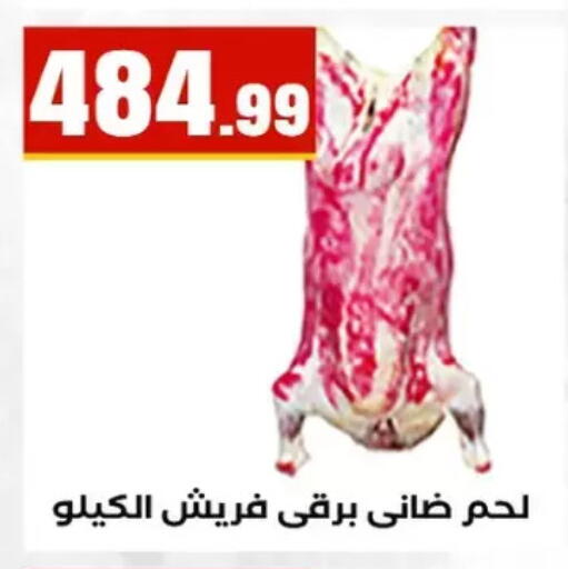 available at مارت فيل in Egypt - القاهرة