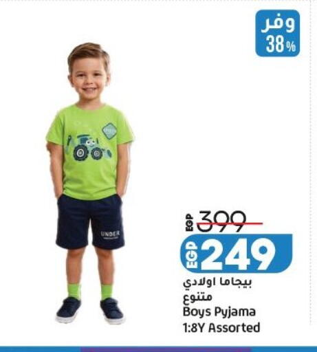 available at Lulu Hypermarket  in Egypt