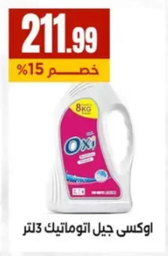 available at مارت فيل in Egypt - القاهرة