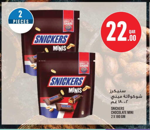 available at مونوبريكس in قطر - الشحانية