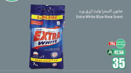 available at أسواق عبد الله العثيم in مملكة العربية السعودية, السعودية, سعودية - عنيزة