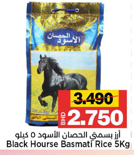 available at أسواق الساتر in البحرين