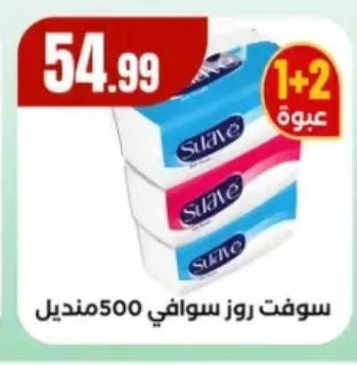 available at مارت فيل in Egypt - القاهرة