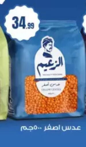 available at مارت فيل in Egypt - القاهرة