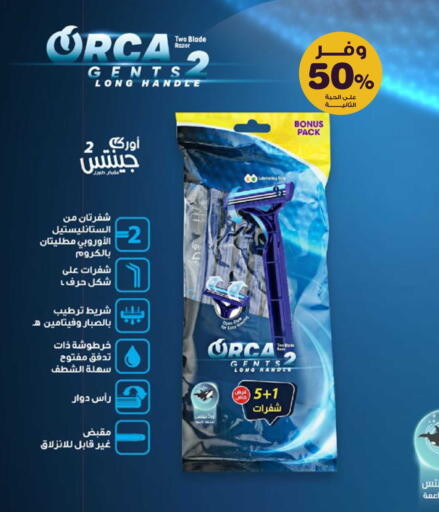 available at صيدليات انوفا in مملكة العربية السعودية, السعودية, سعودية - نجران