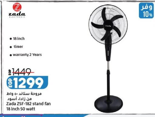 available at Lulu Hypermarket  in Egypt