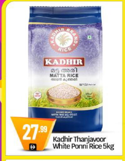 available at BIGmart in UAE - Dubai