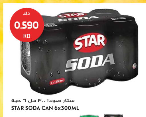 available at جراند هايبر in الكويت - محافظة الجهراء