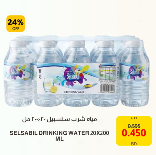 available at Multi Market in Bahrain