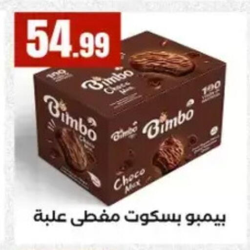 available at مارت فيل in Egypt - القاهرة