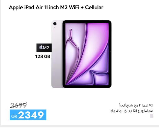 Apple available at آي كونكت in قطر - الضعاين