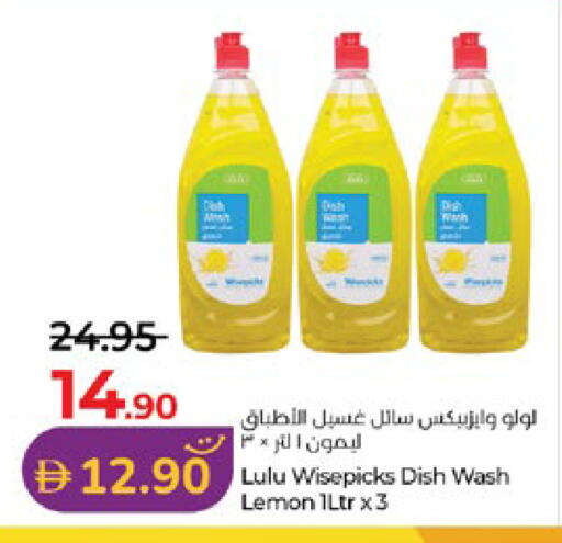 Lemon available at لولو هايبرماركت in الإمارات العربية المتحدة , الامارات - أبو ظبي
