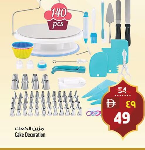 available at SAFARI HYPERMARKET  in UAE - Ras al Khaimah