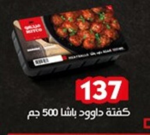 available at اسواق البدر in Egypt - القاهرة