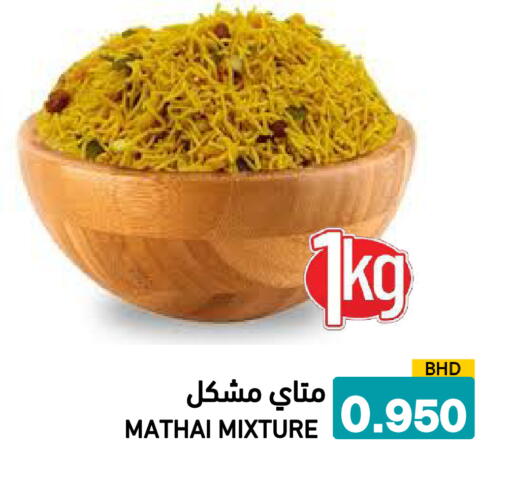 available at Ramez in Bahrain