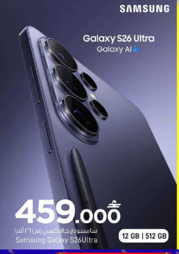 available at MARK & SAVE in Oman - Muscat