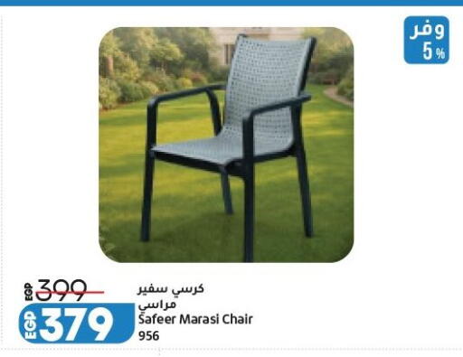 available at لولو هايبرماركت in Egypt