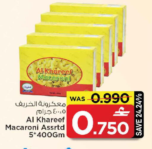 available at مارك & سايف in عُمان - مسقط‎
