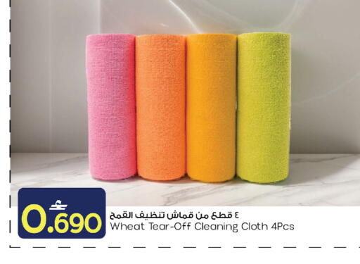 available at MARK & SAVE in Oman - Muscat
