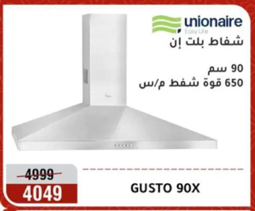 available at المرشدي in Egypt - القاهرة