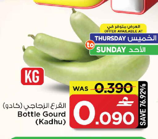 available at مارك & سايف in عُمان - مسقط‎