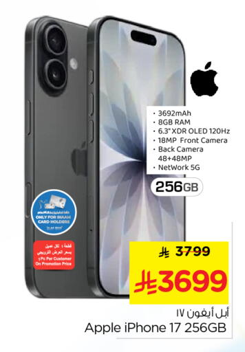 Apple available at نستو in مملكة العربية السعودية, السعودية, سعودية - الرياض