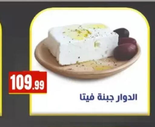 available at مارت فيل in Egypt - القاهرة