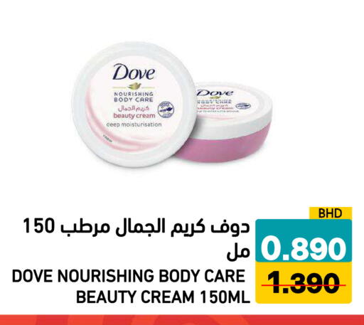 available at رامــز in البحرين