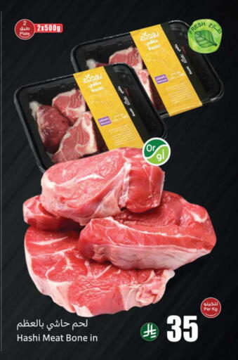 available at أسواق عبد الله العثيم in مملكة العربية السعودية, السعودية, سعودية - أبها