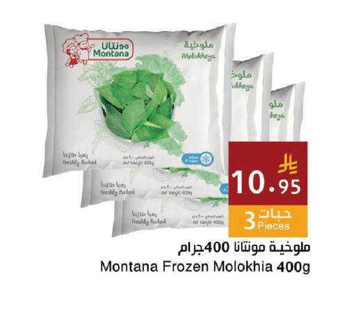 available at اسواق هلا in مملكة العربية السعودية, السعودية, سعودية - المنطقة الشرقية