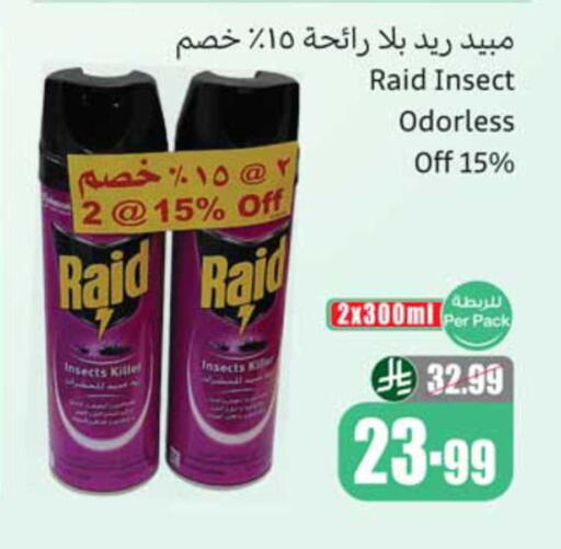 available at Othaim Markets in KSA, Saudi Arabia, Saudi - Al Hasa