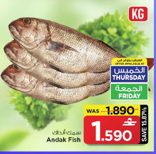 available at مارك & سايف in عُمان - مسقط‎